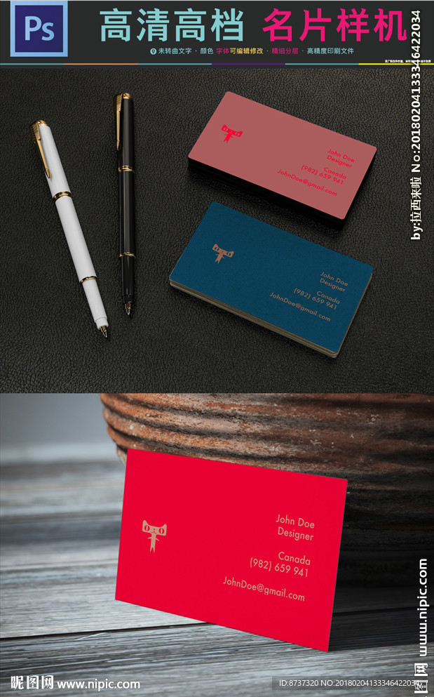 8款高档通用名片盒样机效果图