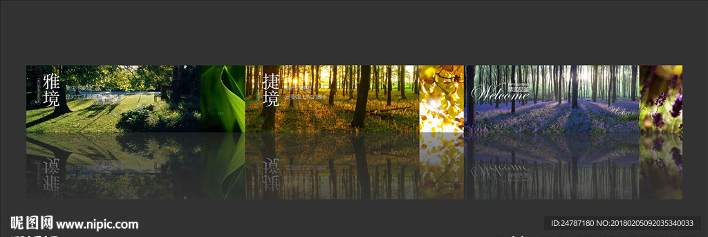 房地产看楼通道围挡