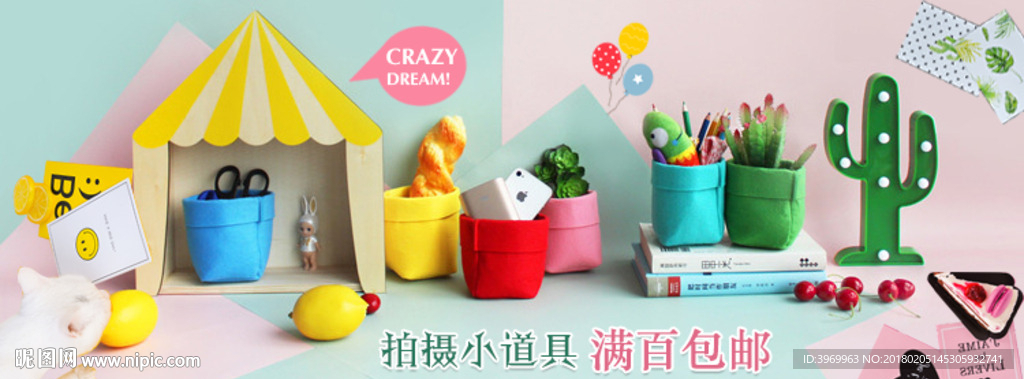 淘宝轮播图 促销海报