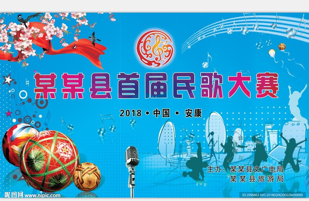 民歌大赛10米X6米