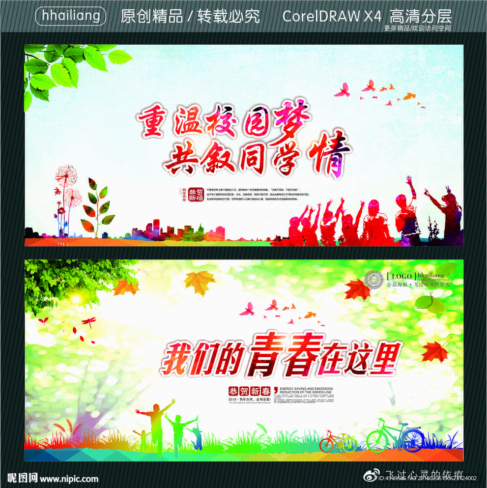 重温校园梦 共叙同学情 我们的