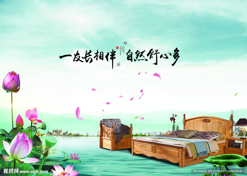 高清大气家具海报 意境海报