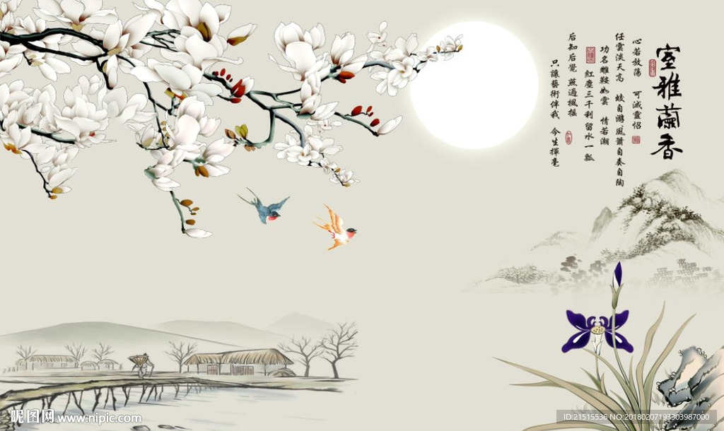 室雅兰香玉兰花