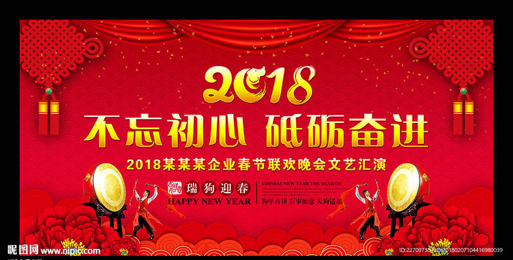 不忘初心砥砺奋进