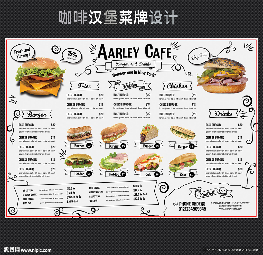 咖啡汉堡美食菜牌