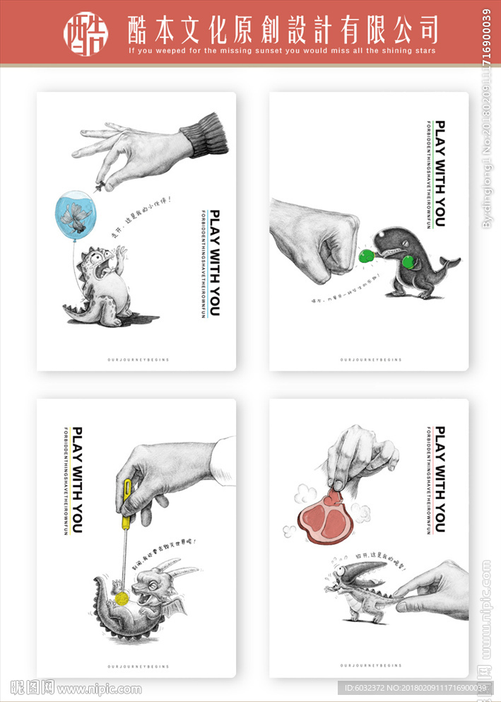 本本封面 小玩物