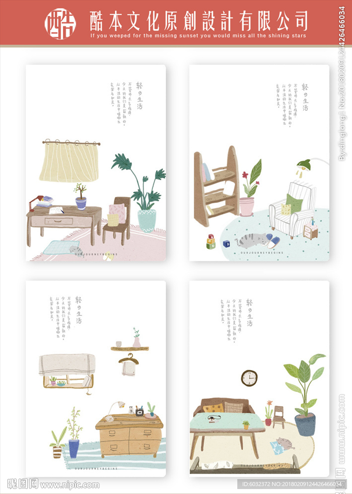 本子封面 生活物语