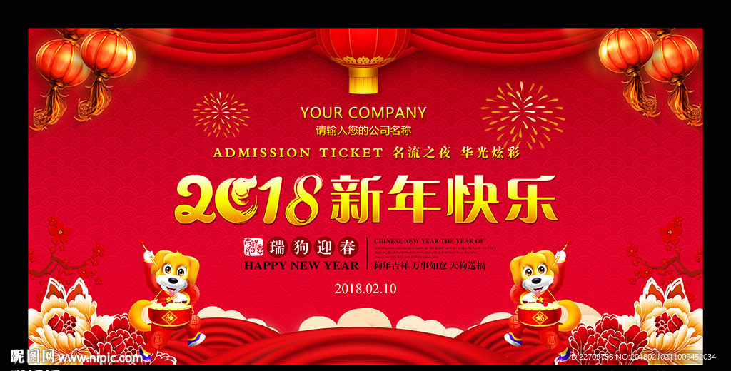 新年快乐