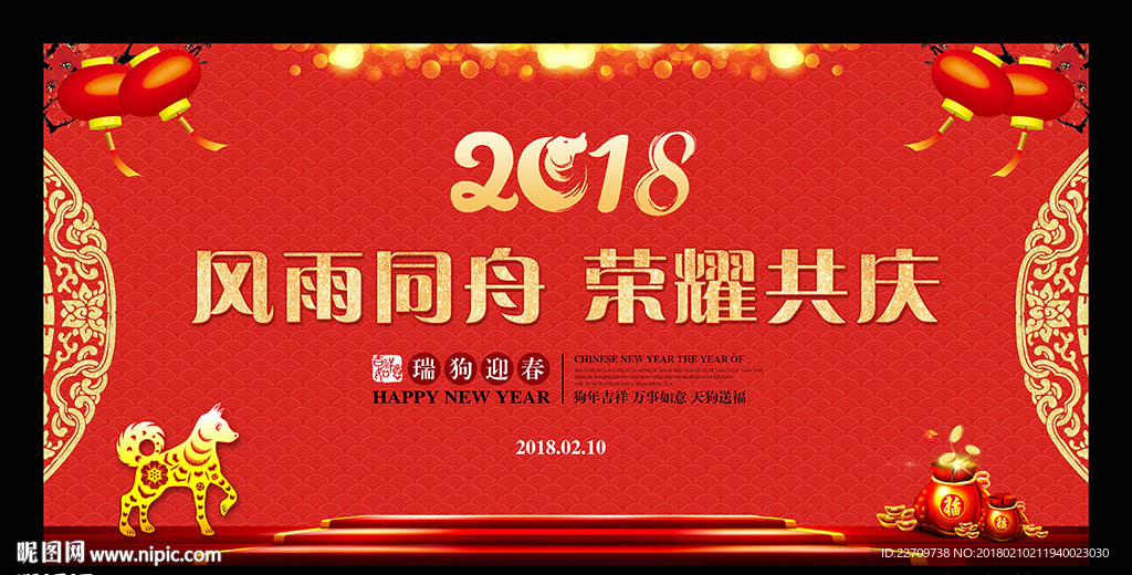2018企业年会舞台背景