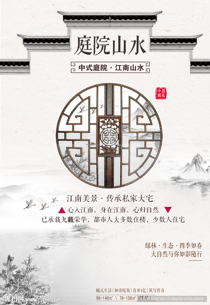 商业 旅游 地产高端展板图片