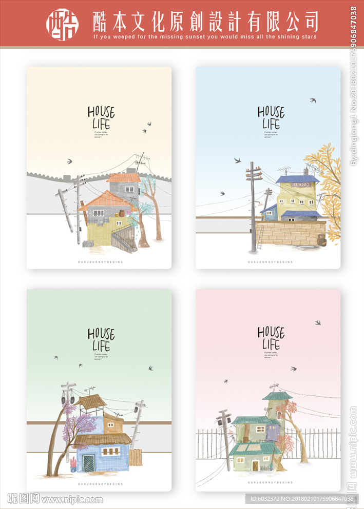 本本封面 房子
