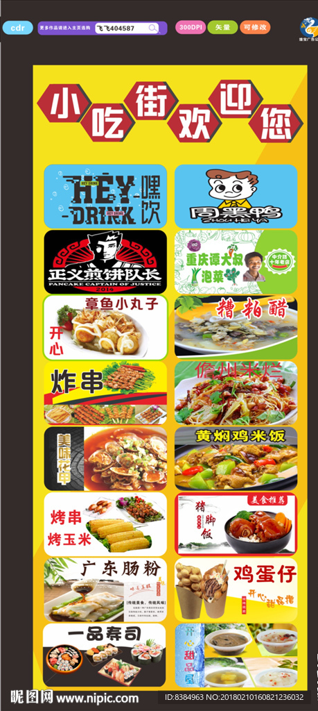 代金券 水吧   优惠卡  奶