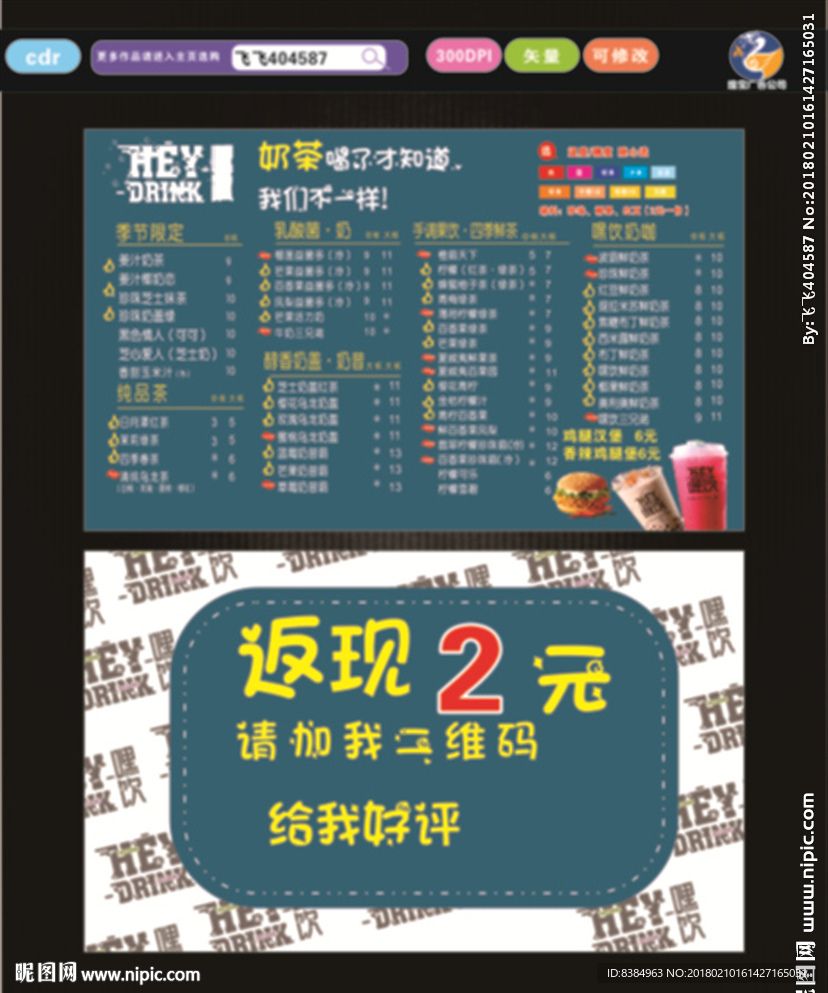 代金券 水吧   优惠卡  奶