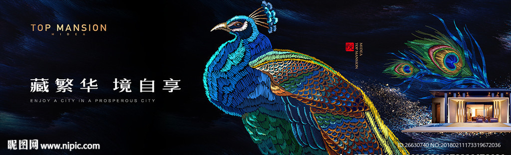 别墅广告 孔雀