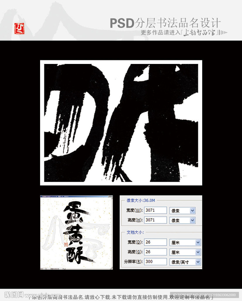 蛋黄酥书法品名