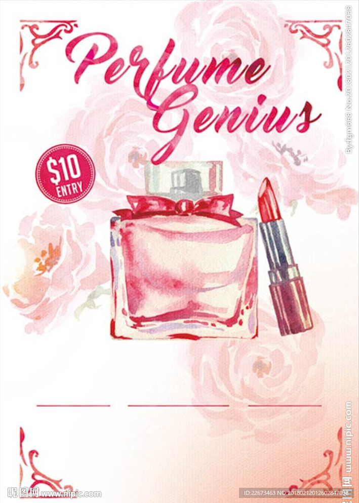 香水口红酒吧音乐手画插画展览