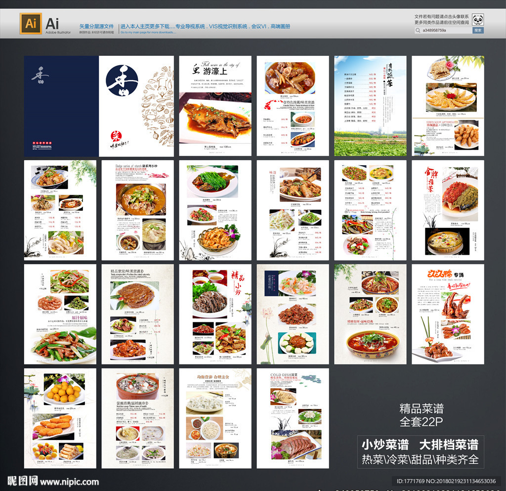 小炒 菜谱 大排档 菜单