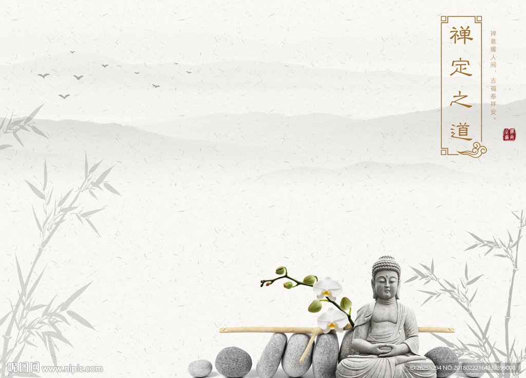 禅定之道新中式意境水墨山水画