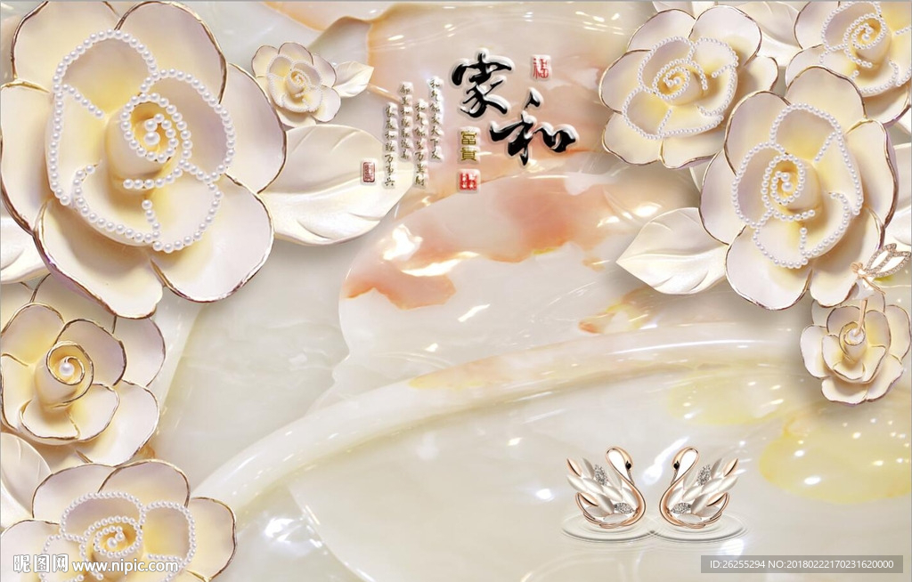 家和富贵蔷薇珠宝背景墙