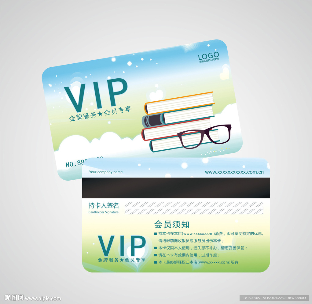 书店会员卡图片