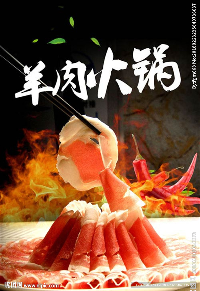 火焰辣椒重庆火锅酒吧音乐美食