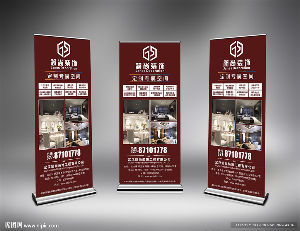 装饰公司展架 易拉宝