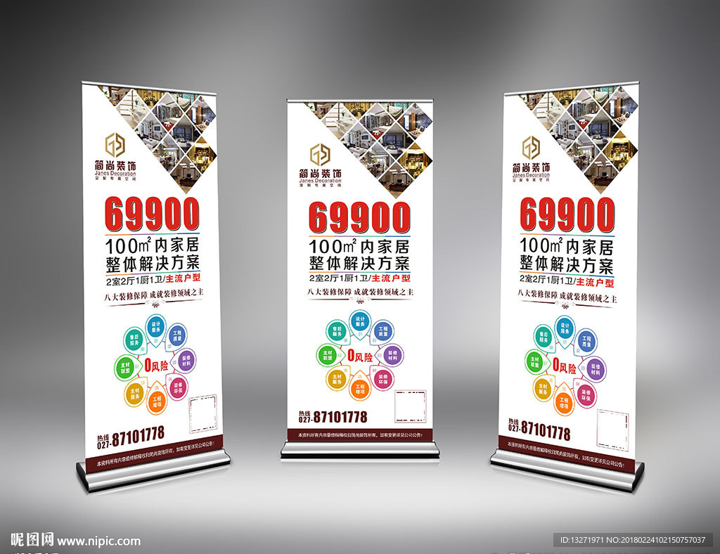 装饰公司展架 易拉宝