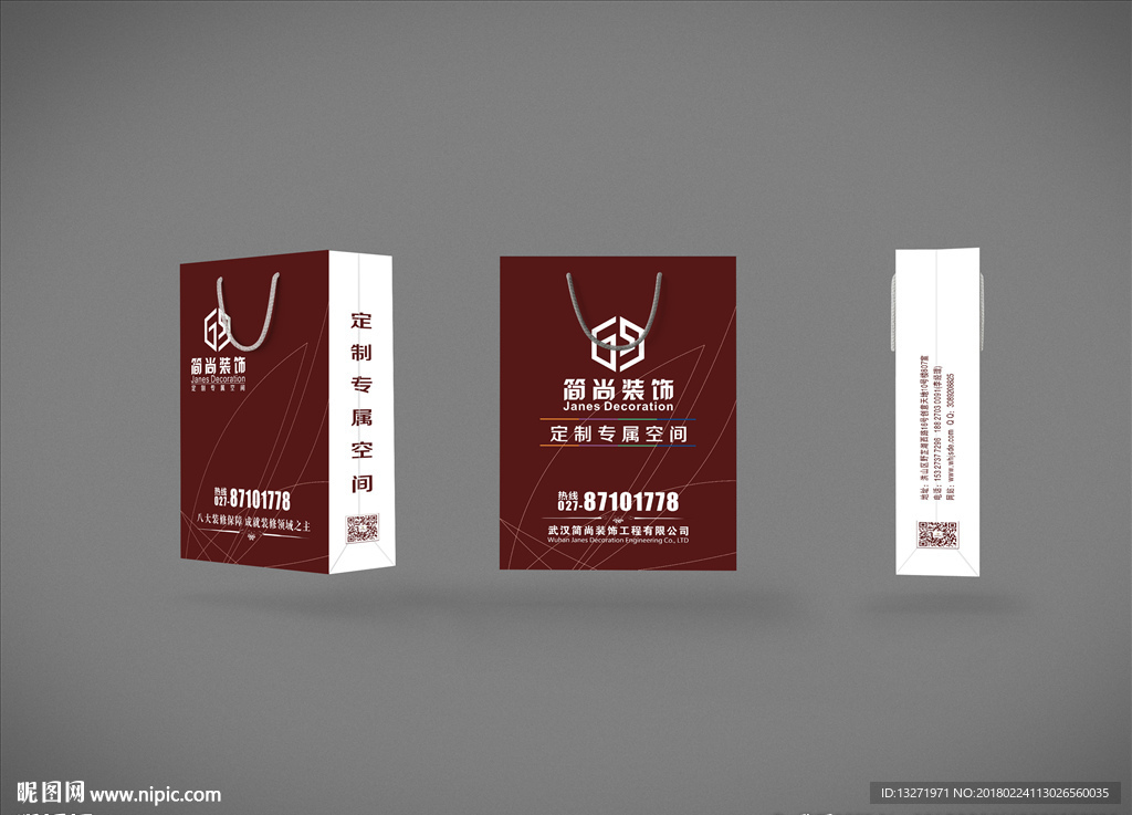 装饰公司手提袋