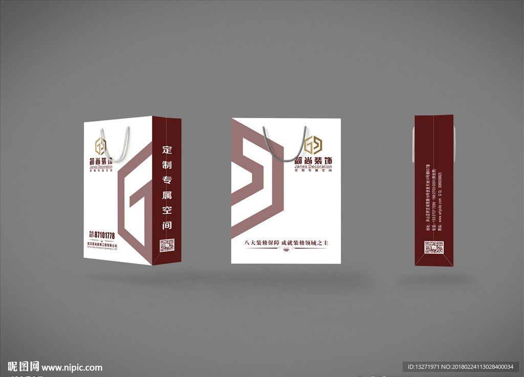 装饰公司手提袋