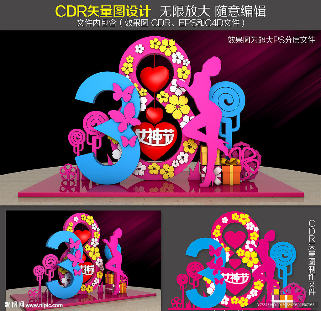 女人节氛围布置