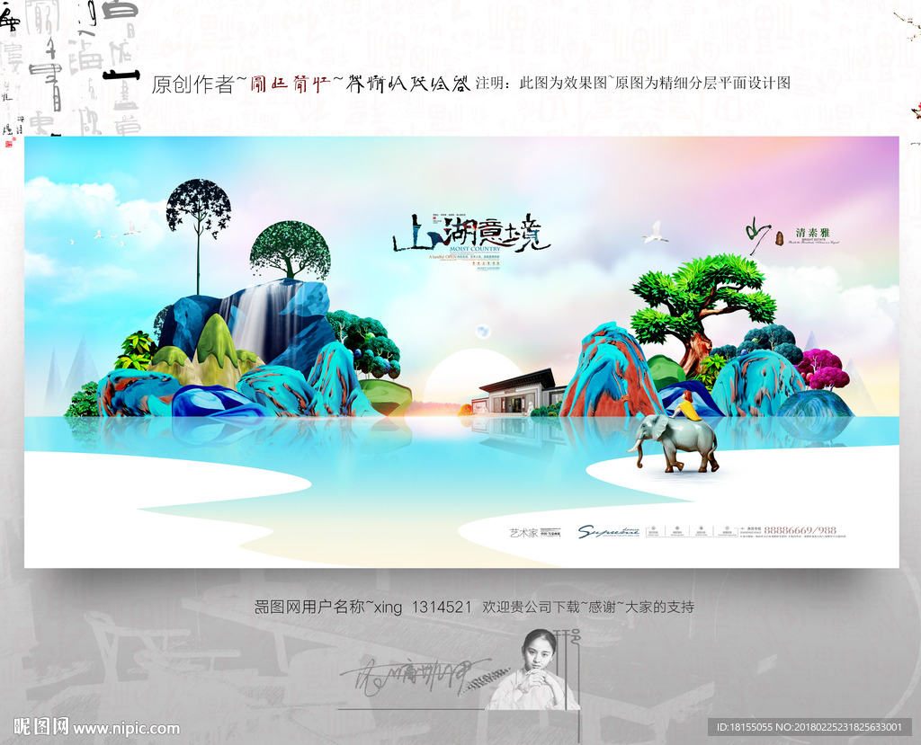 大写意 雨林 地产新风格