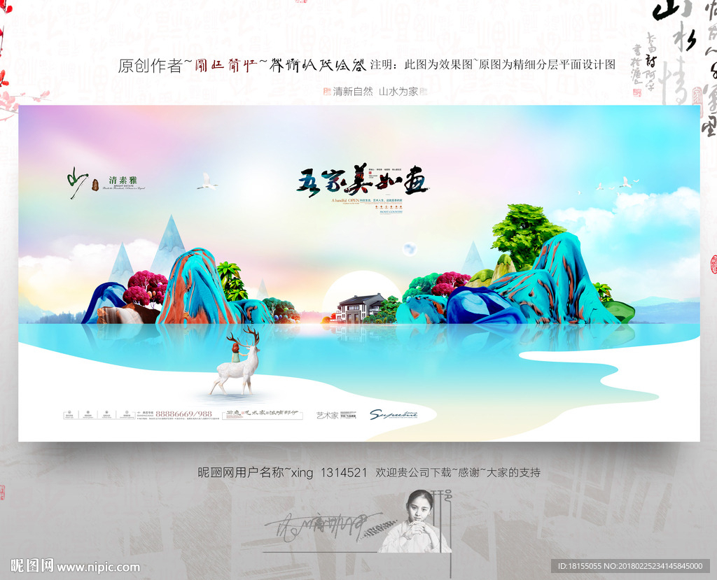 大写意 雨林 地产新风格