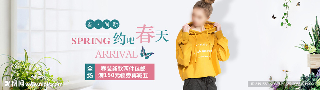 淘宝全屏女装海报