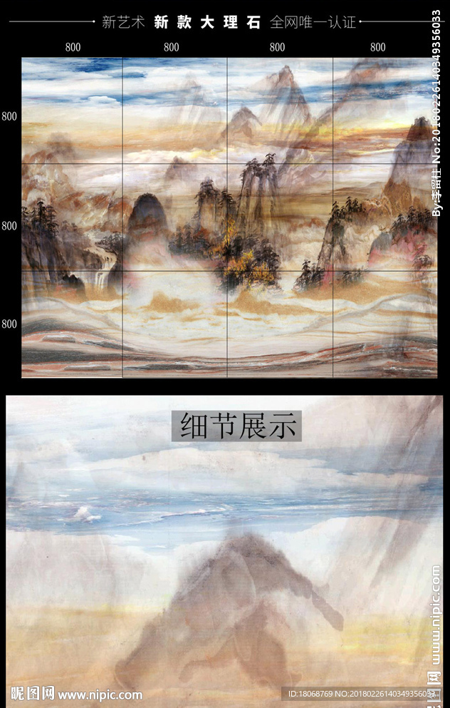 高清抽象艺术大理石背景墙工装素