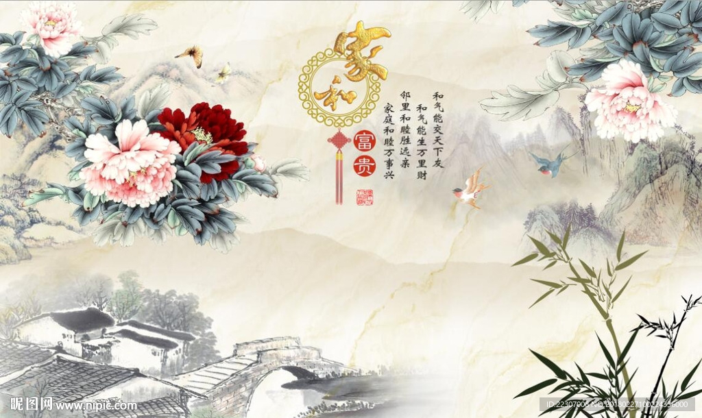 家和富贵牡丹竹子图