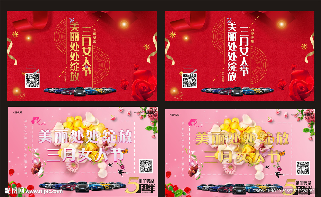 美丽处处绽放 三月女人节