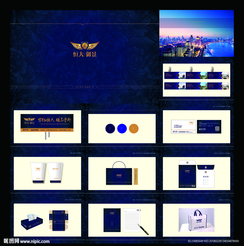 高端蓝色小碎花地产VI