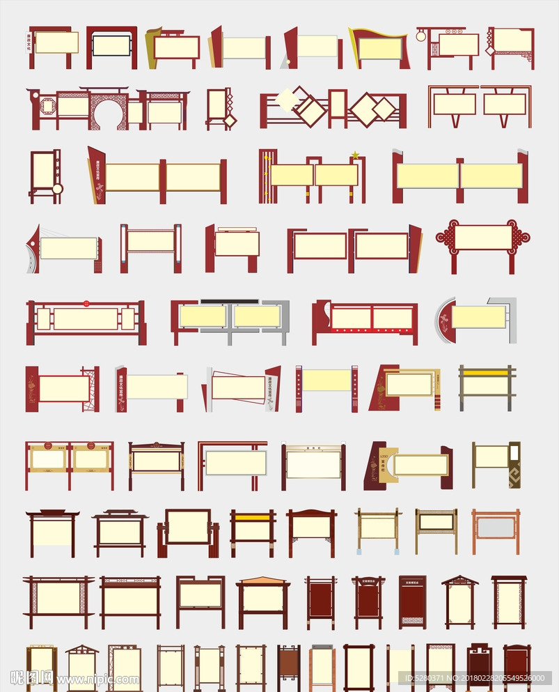 户外宣传公示栏