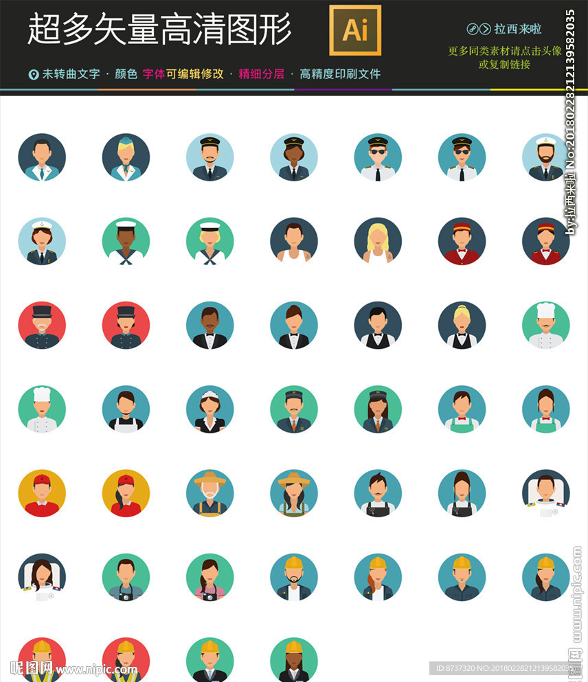 166种用户头像集图标图片