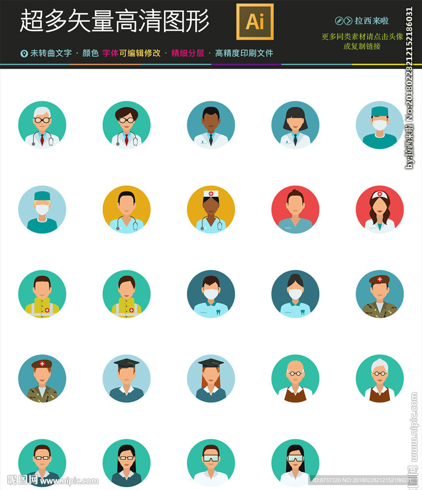 166种用户头像集图标图片