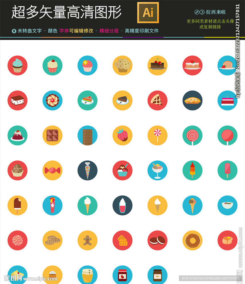 188手绘美食甜品图标矢量