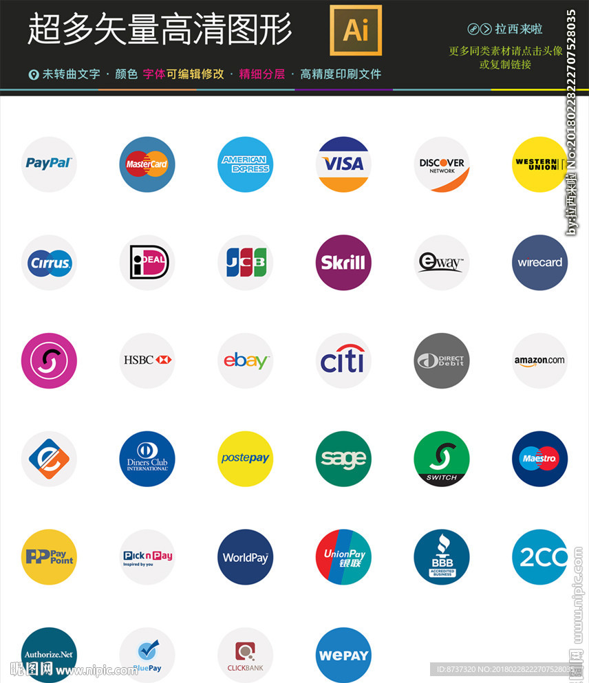 史上最全系列银行支付系统图标