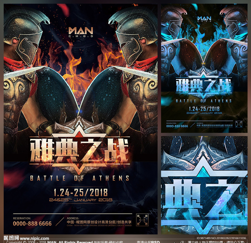 斯巴达勇士之夜 雅典之战