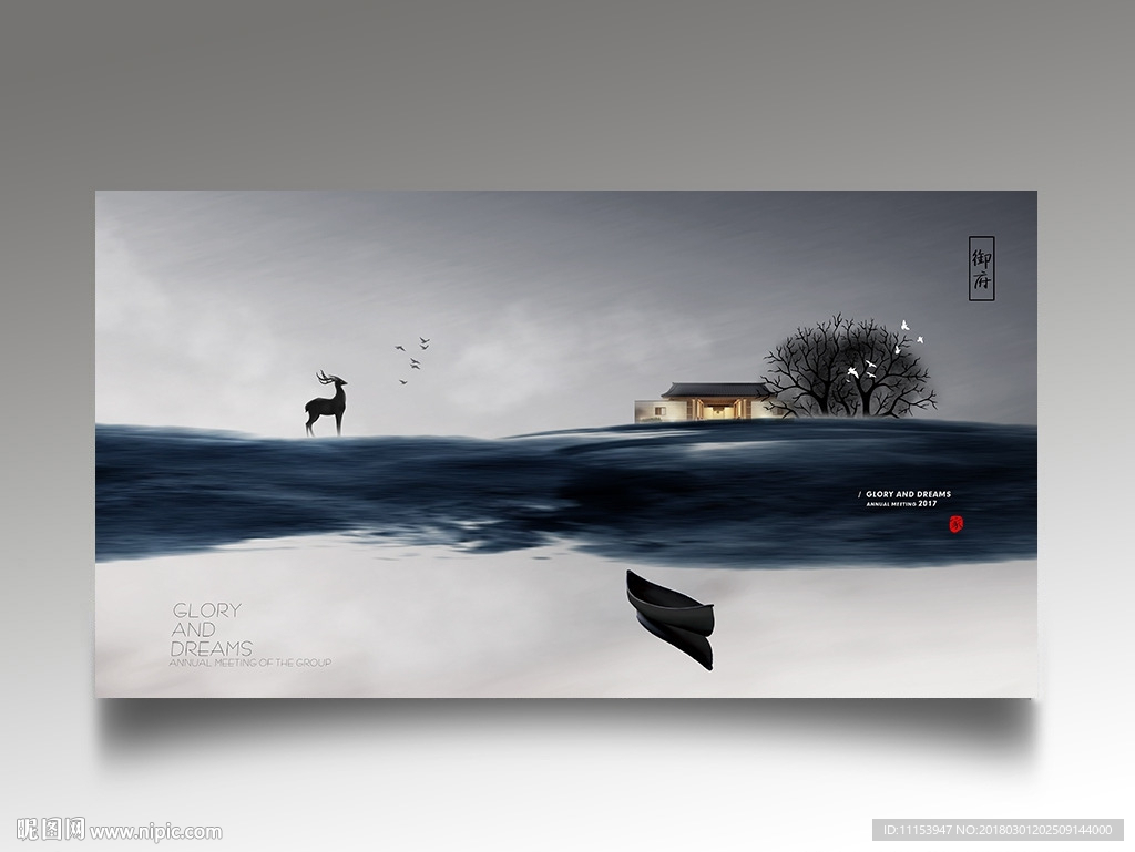 新中式地产中式大宅户外围墙广告