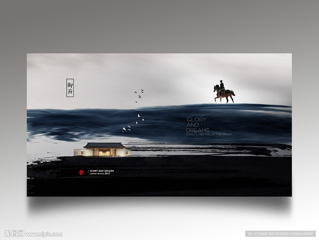 高端中式地产大宅户外围墙广告