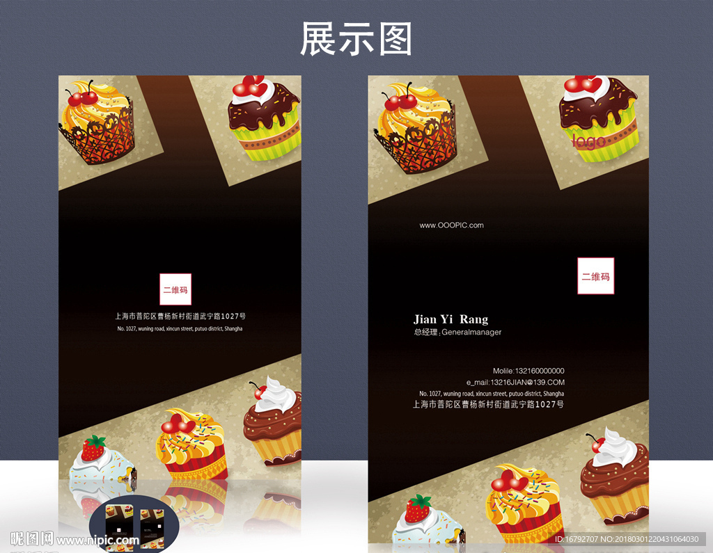 西式糕点点心面包蛋糕名片