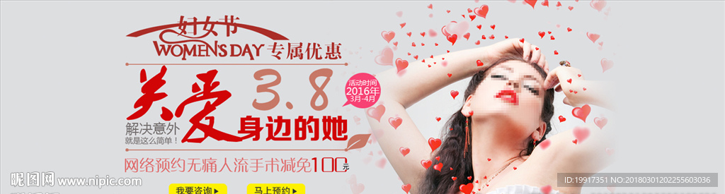 医疗活动banner图片