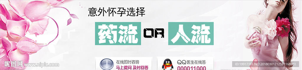 医疗活动banner图片