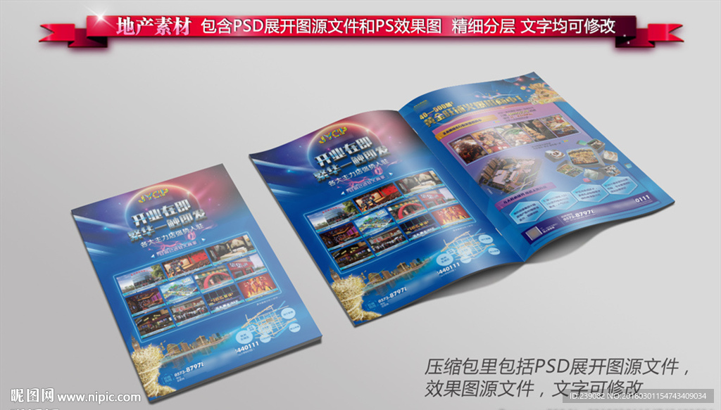 商城招商单页 招商折页图片