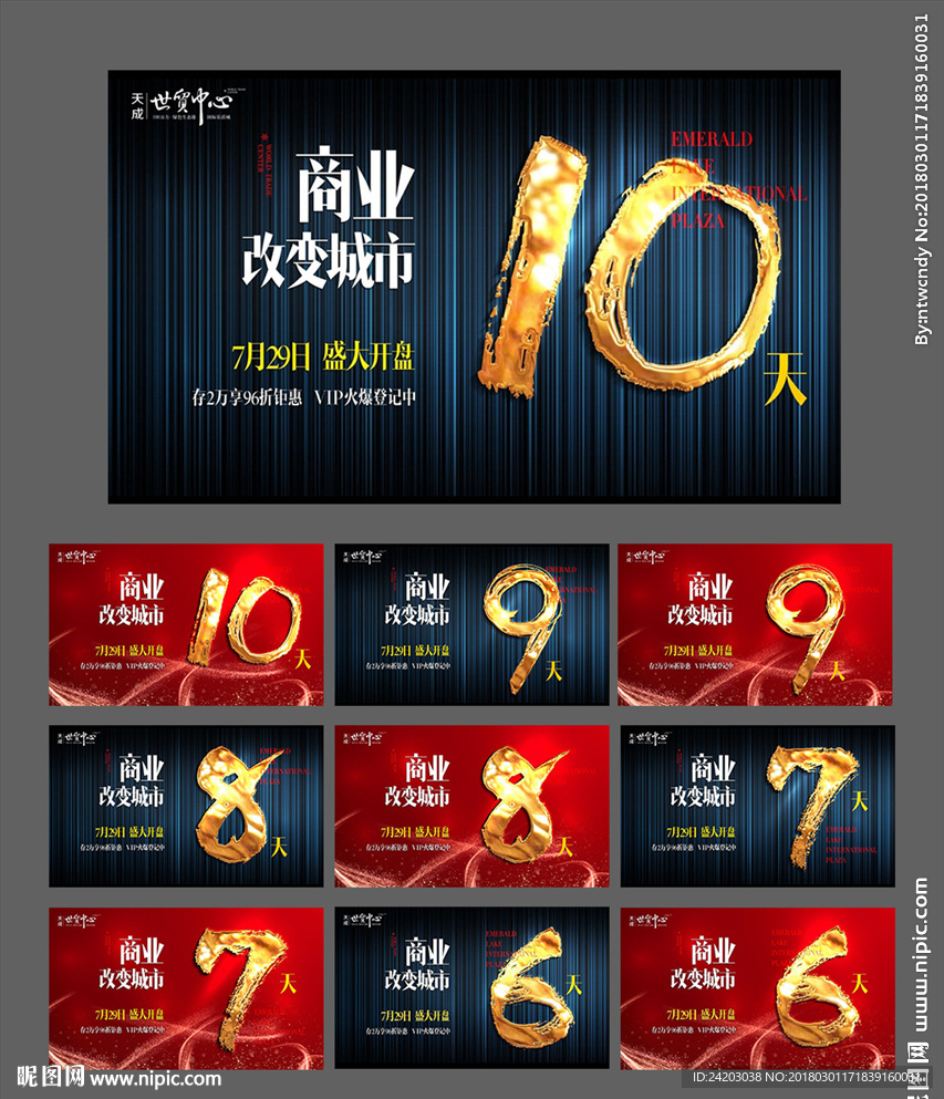 开盘倒计时 大金字